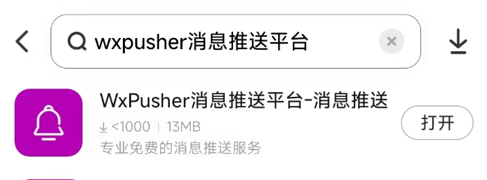 下载app